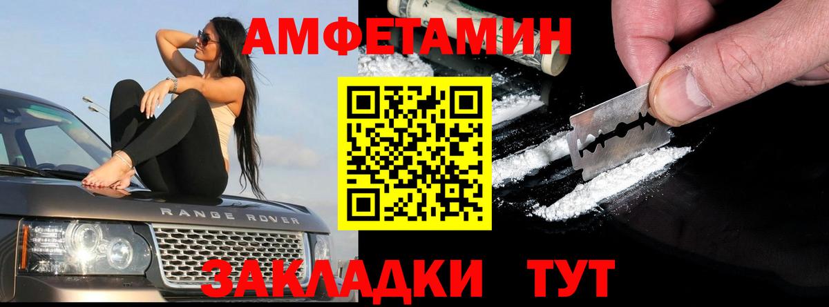АМФЕТАМИН Розовый Саянск