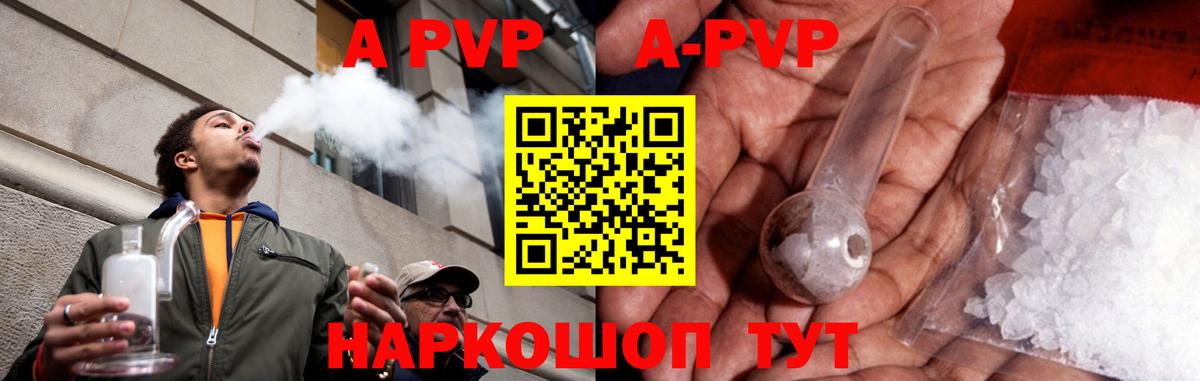 Саянск  А ПВП Crystall  А ПВП мука  Вход с VPN  Alfa_PVP СК КРИС 