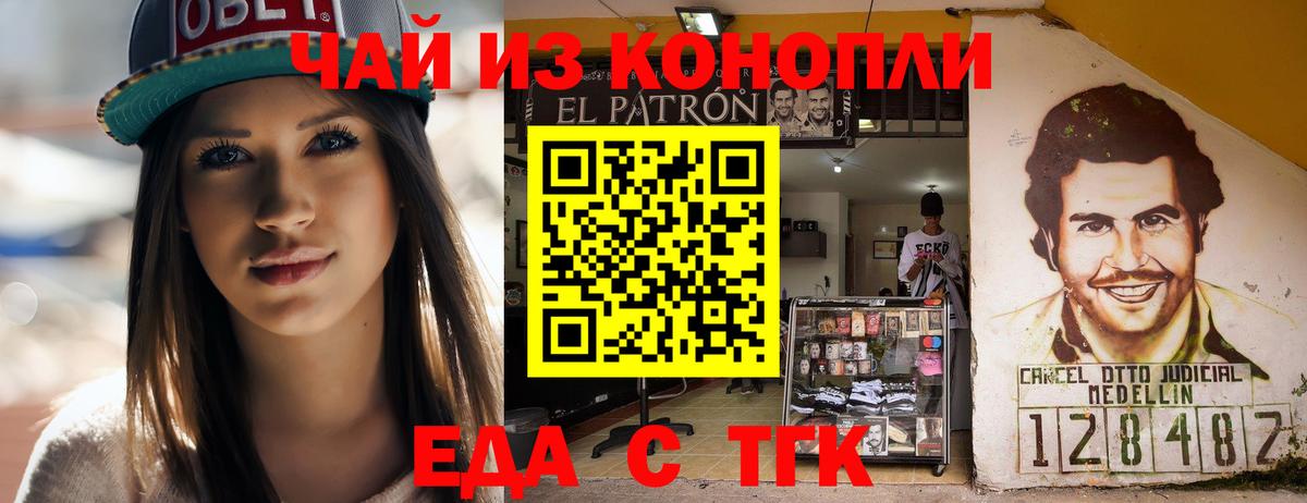 Саянск  Еда ТГК марихуана  Вход с VPN 
