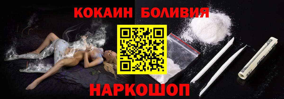 COCAIN FishScale  Вход с VPN  Саянск  Cocaine 99% 