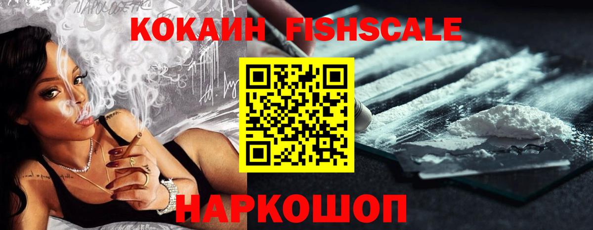 Кокаин VHQ Саянск