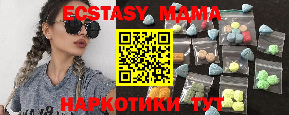 ЭКСТАЗИ Cube  ЭКСТАЗИ TESLA  Ecstasy  Вход с VPN  Саянск 