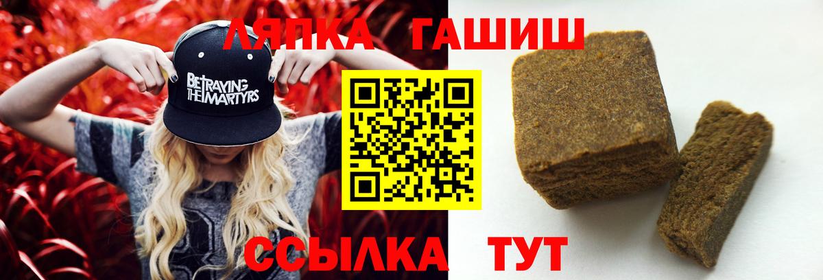 ГАШ 40% ТГК  ГАШИШ хэш  Саянск  ГАШ  Вход с VPN 