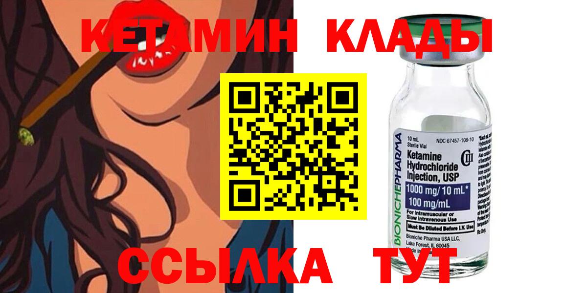 Кетамин VHQ Саянск
