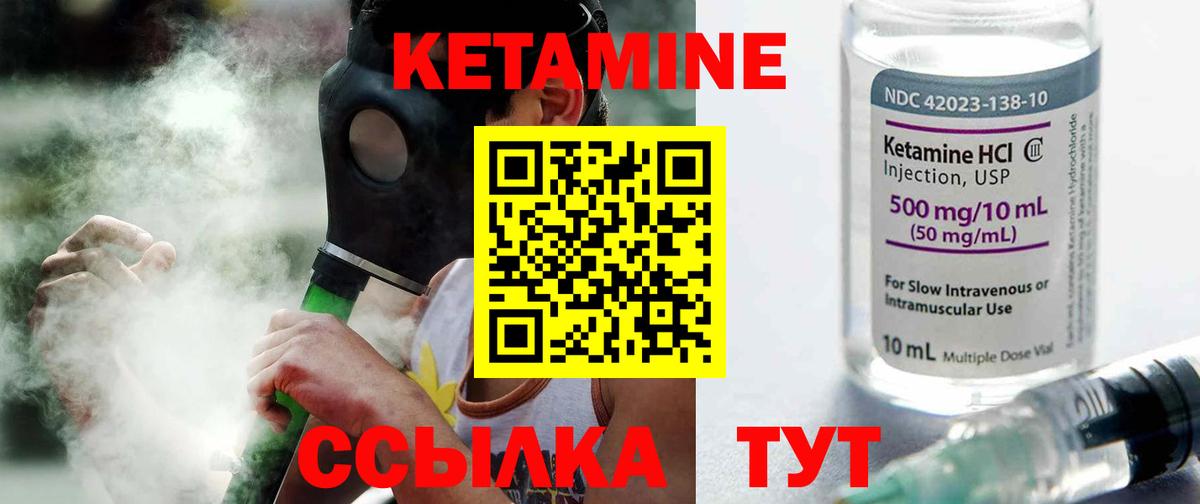 Саянск  Кетамин VHQ  Вход с VPN 