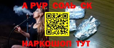 шишки Севастополь