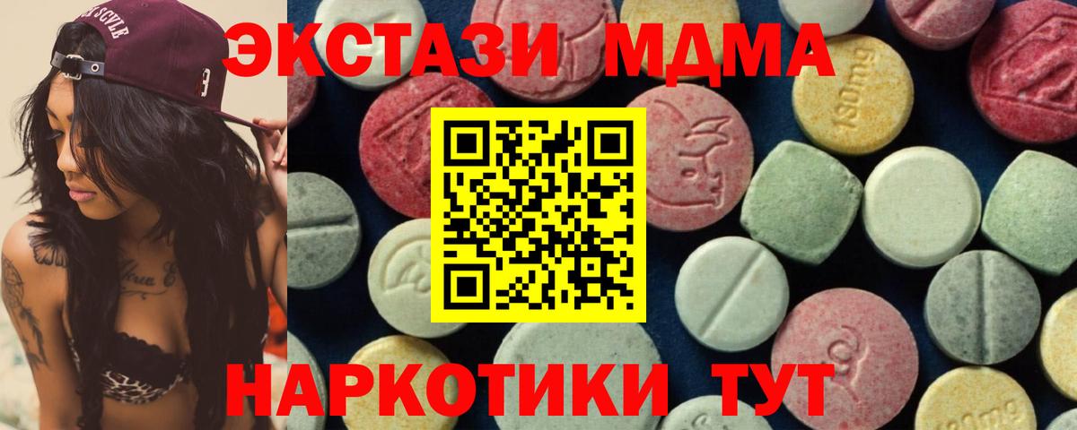 MDMA Molly Саянск