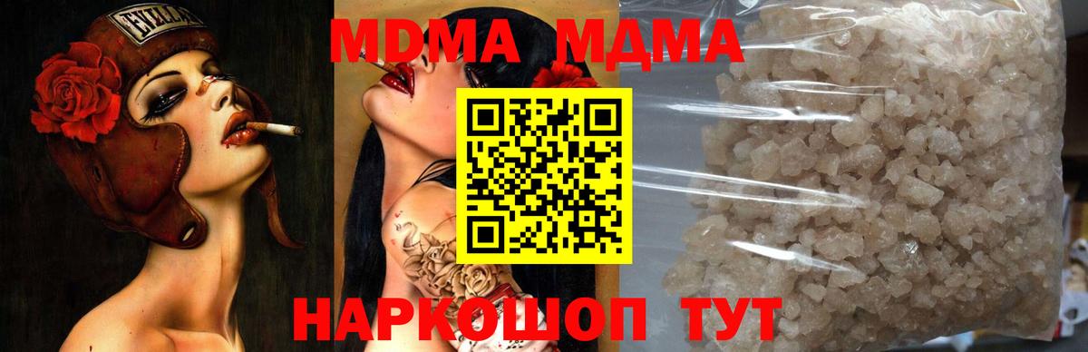 Саянск  МДМА  МДМА Molly  Вход с VPN  MDMA Molly 