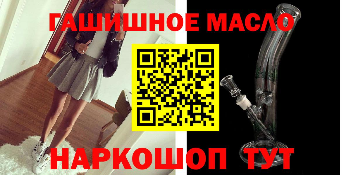 Саянск  Дистиллят ТГК жижа  Вход с VPN    ссылка  ТГК вейп с тгк 